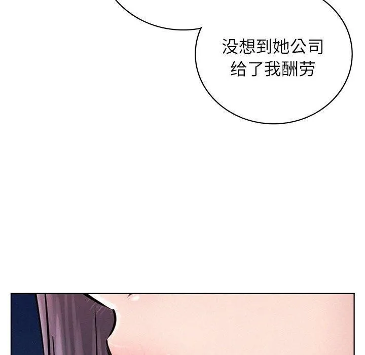 屋檐下的光 第58話 第24页