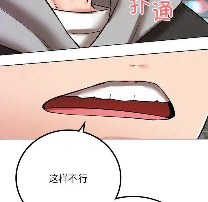 屋檐下的光 第58話 第10页