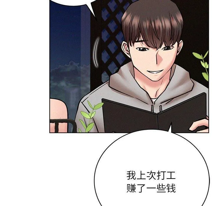 屋檐下的光 第58話 第19页