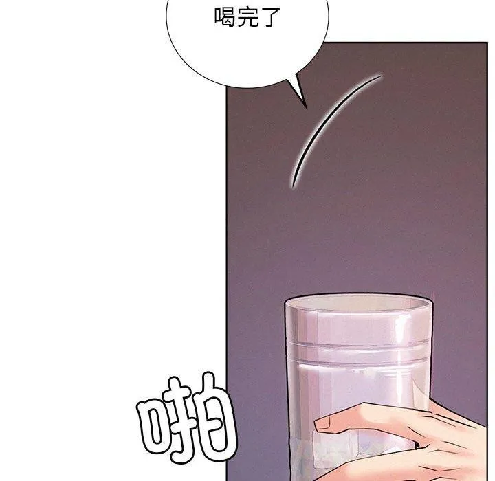 屋檐下的光 第58話 第75页