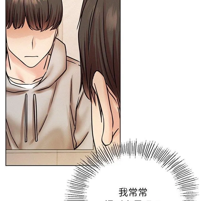 屋檐下的光 第58話 第43页