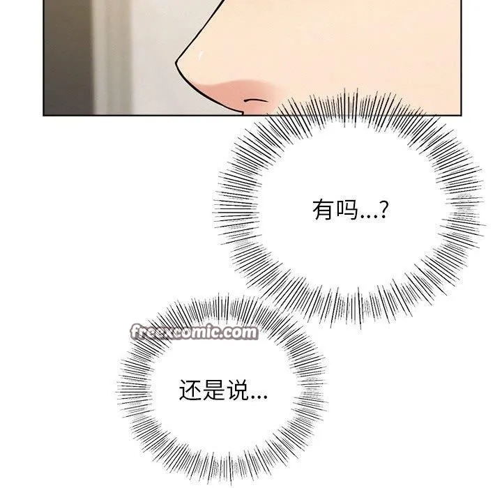 屋檐下的光 第58話 第45页
