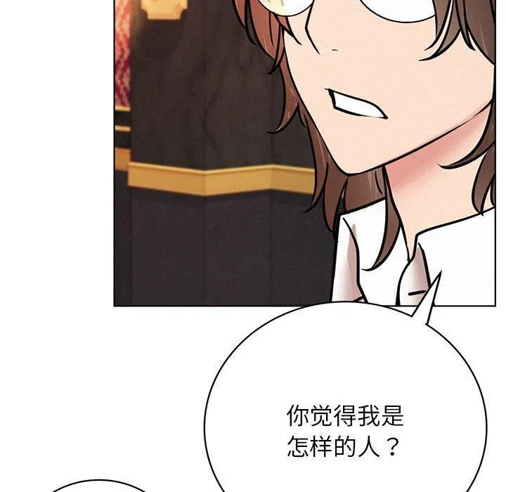 屋檐下的光 第58話 第107页