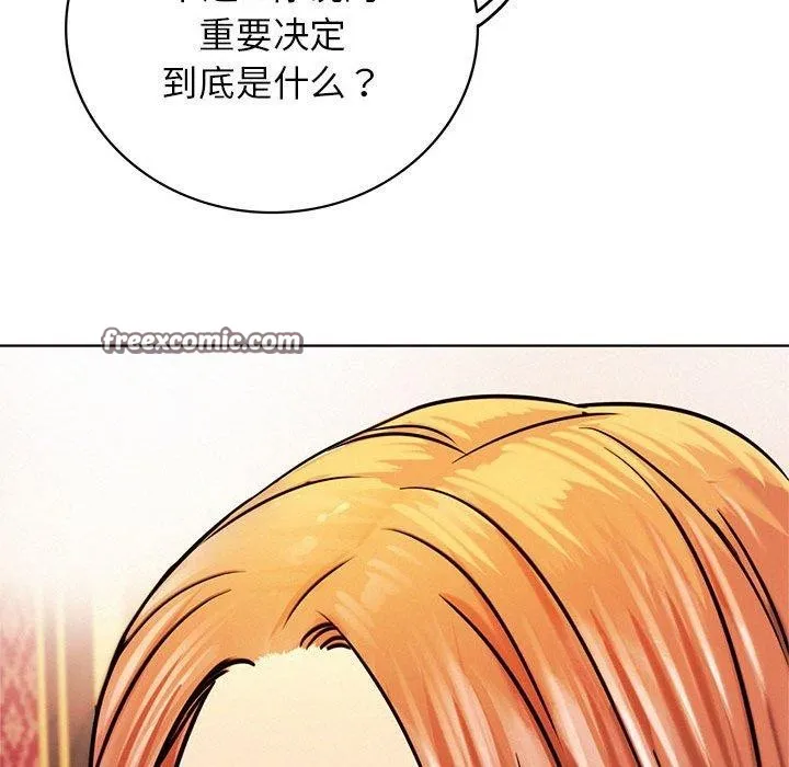 屋檐下的光 第58話 第134页
