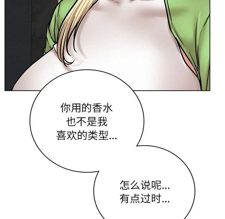 屋檐下的光 第58話 第126页