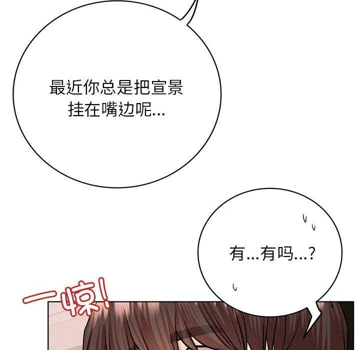 屋檐下的光 第58話 第27页
