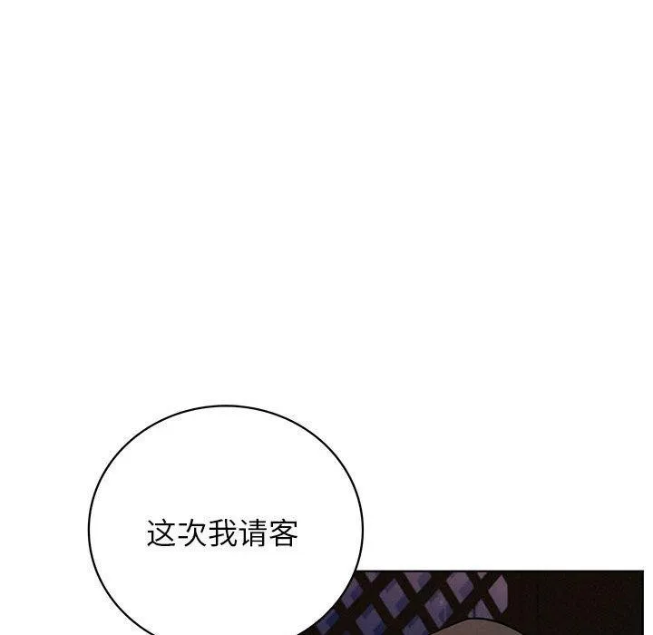 屋檐下的光 第58話 第18页