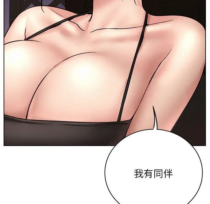 屋檐下的光 第58話 第55页