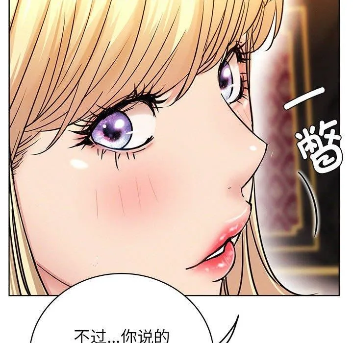 屋檐下的光 第58話 第133页