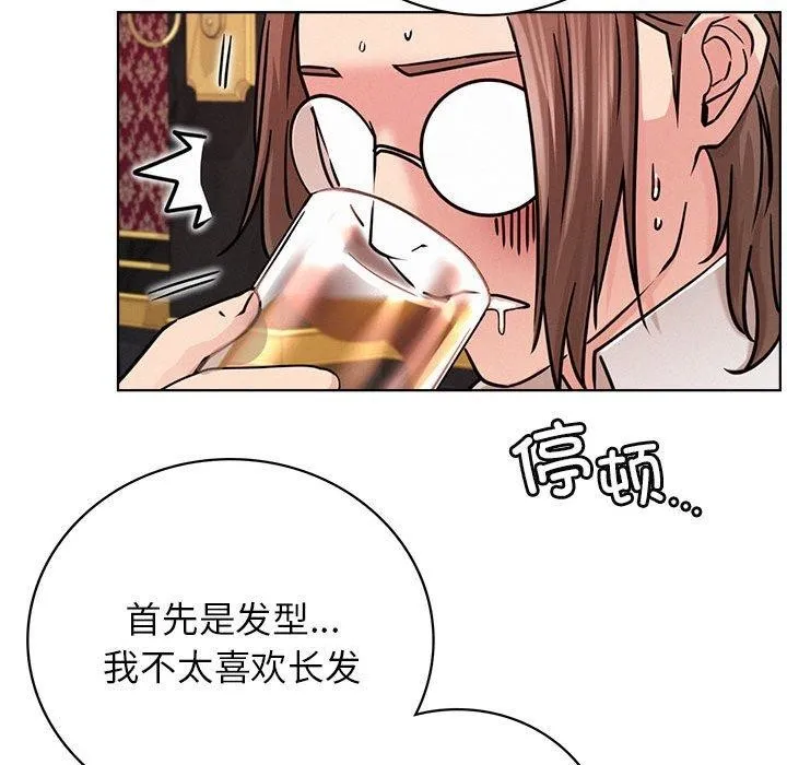 屋檐下的光 第58話 第124页