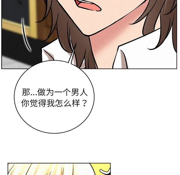 屋檐下的光 第58話 第116页