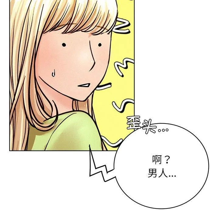 屋檐下的光 第58話 第117页