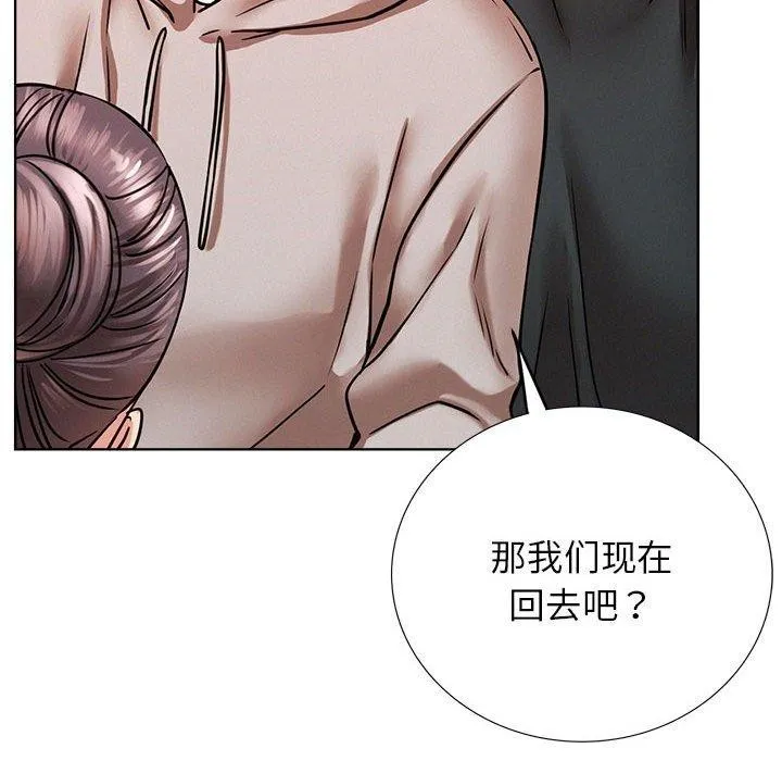 屋檐下的光 第58話 第69页