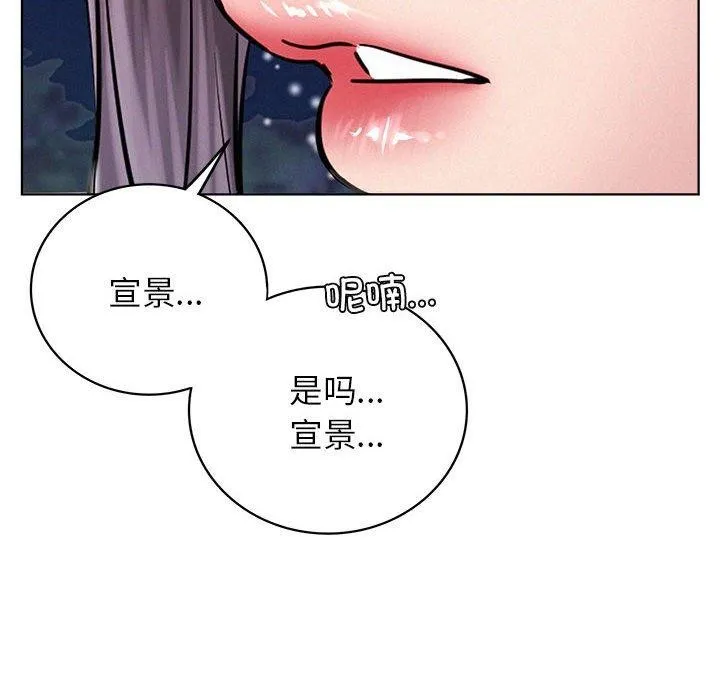 屋檐下的光 第58話 第25页