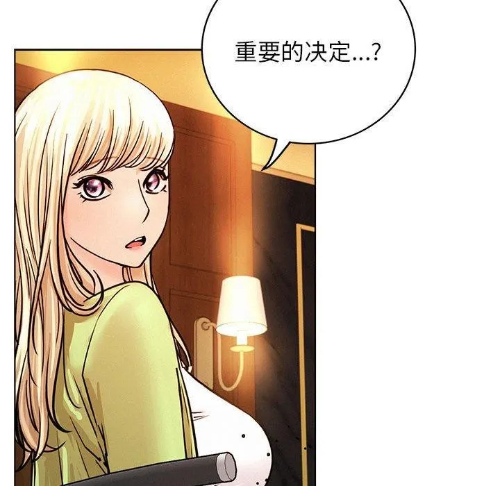 屋檐下的光 第58話 第105页