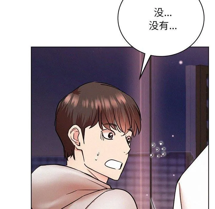屋檐下的光 第58話 第35页