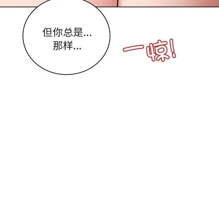 屋檐下的光 第58話 第32页