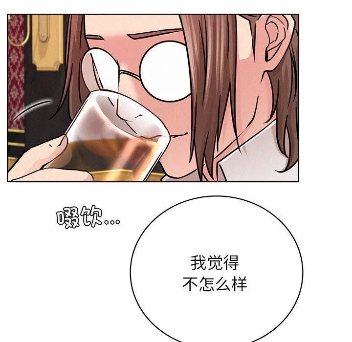屋檐下的光 第58話 第123页