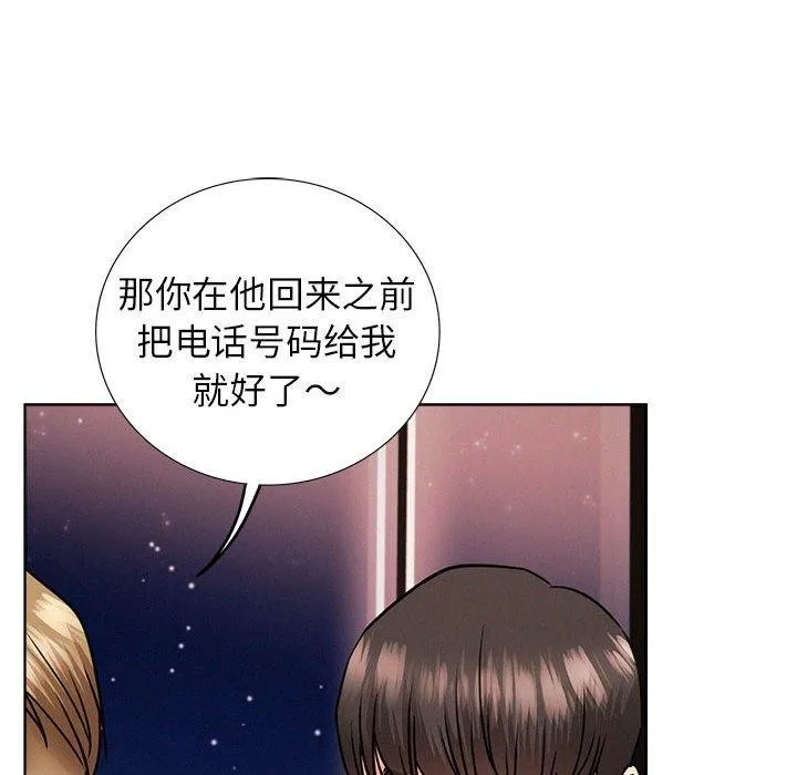 屋檐下的光 第58話 第59页