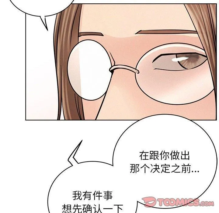 屋檐下的光 第58話 第110页