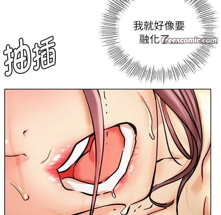 屋檐下的光 第58話 第149页