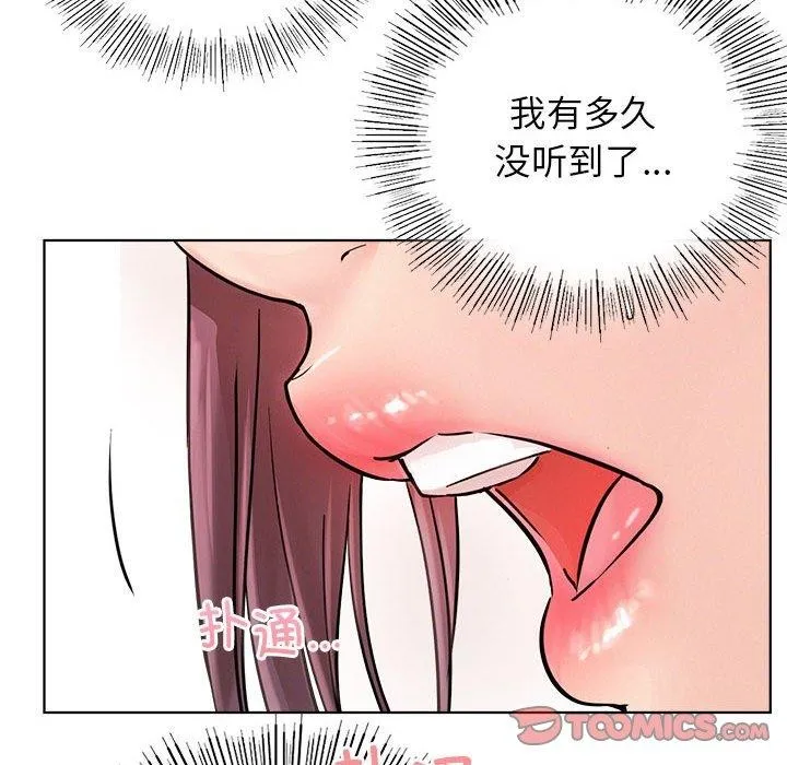 屋檐下的光 第58話 第146页