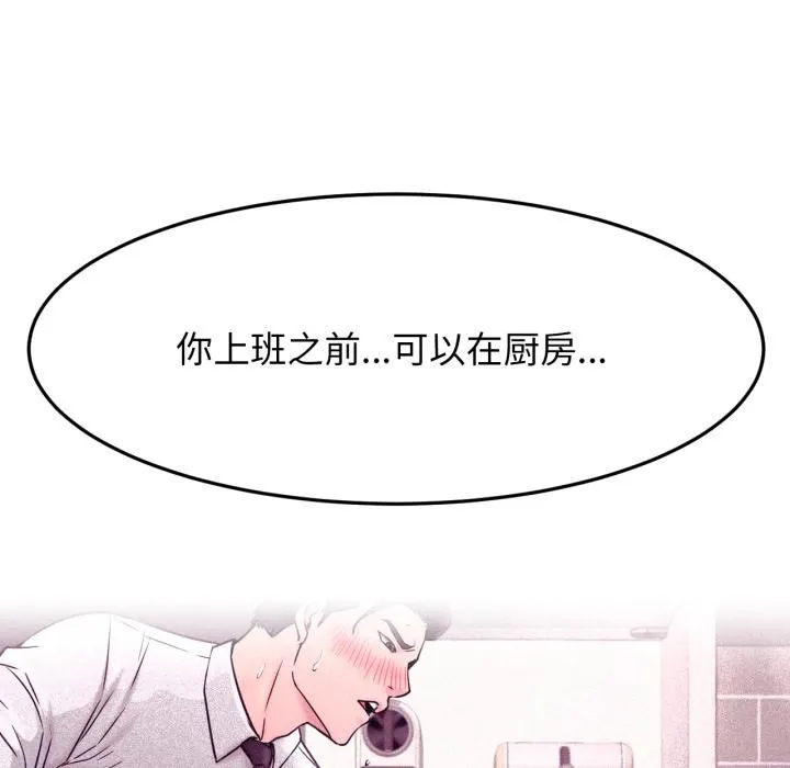 屋檐下的光 第82話 第145页
