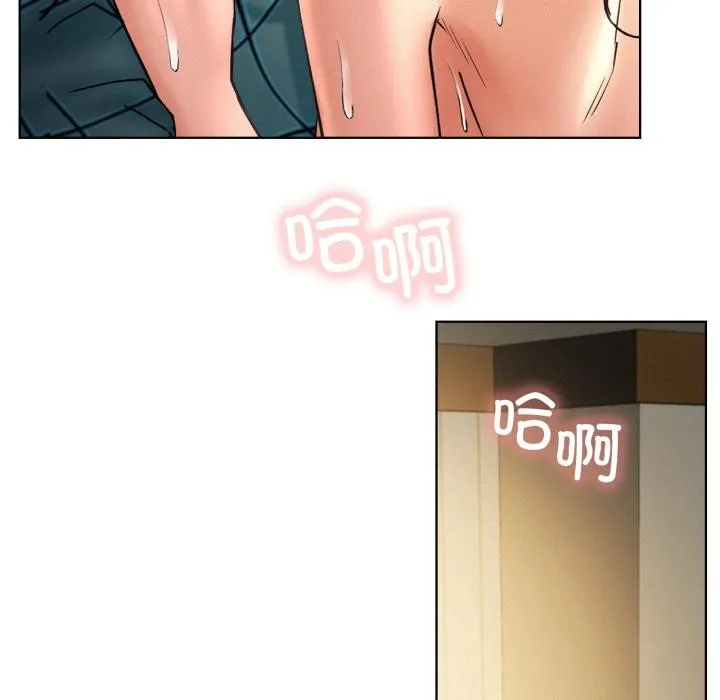 屋檐下的光 第82話 第124页