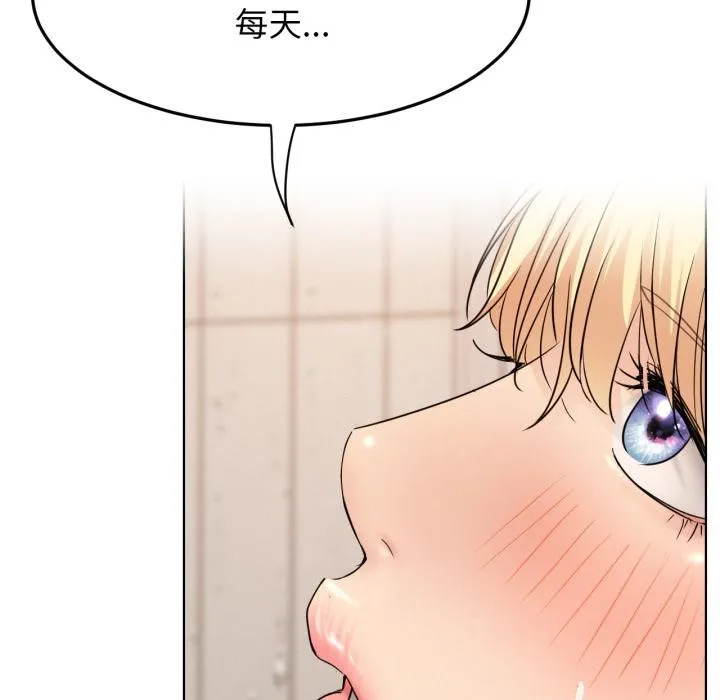 屋檐下的光 第82話 第152页