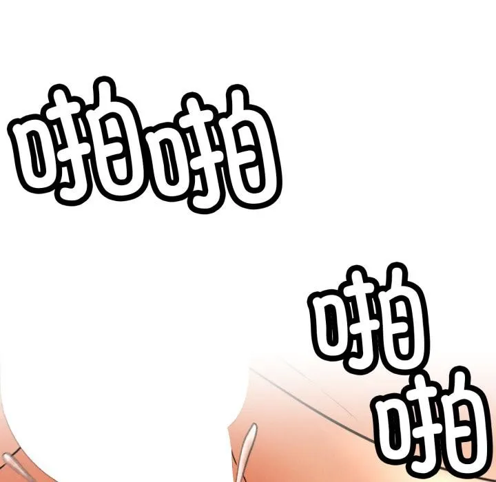 屋檐下的光 第82話 第74页