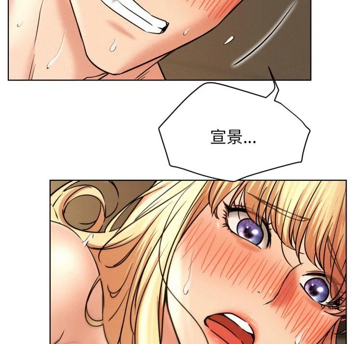 屋檐下的光 第82話 第58页