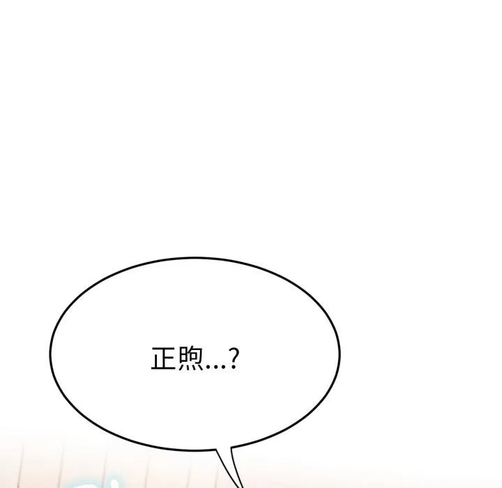 屋檐下的光 第82話 第156页