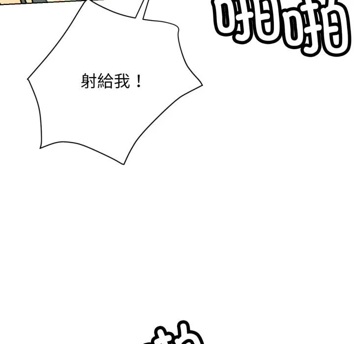 屋檐下的光 第82話 第116页