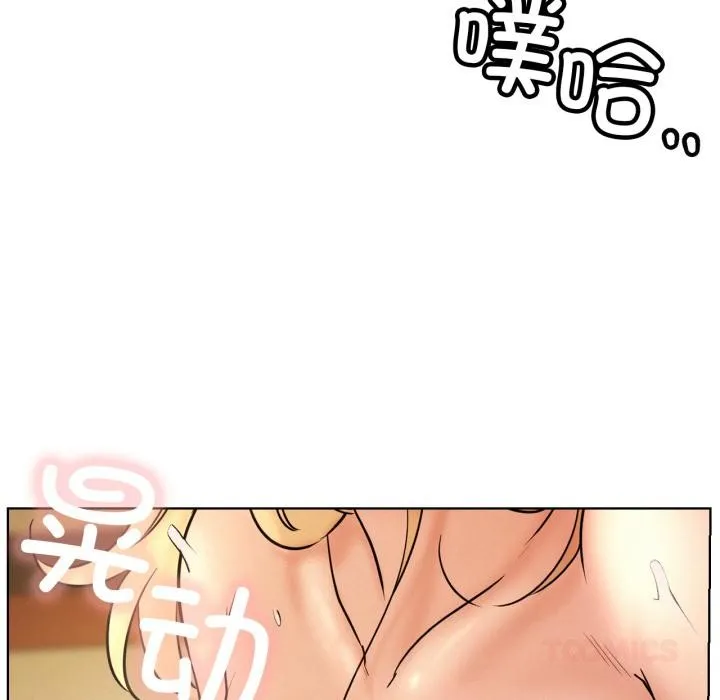 屋檐下的光 第82話 第105页