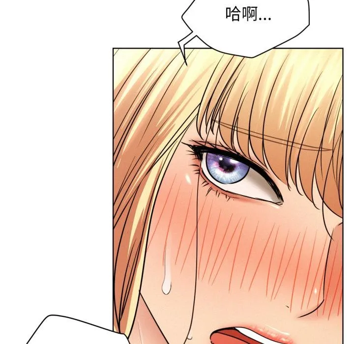 屋檐下的光 第82話 第67页