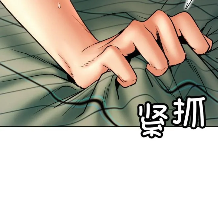 屋檐下的光 第82話 第53页