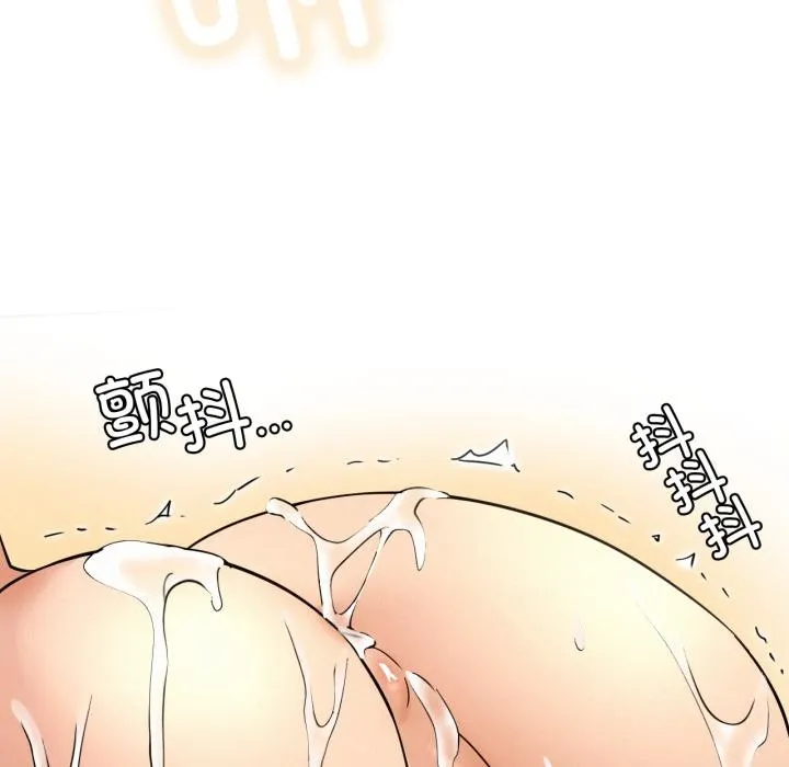 屋檐下的光 第82話 第121页