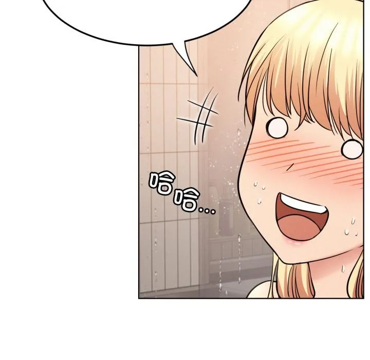 屋檐下的光 第82話 第139页