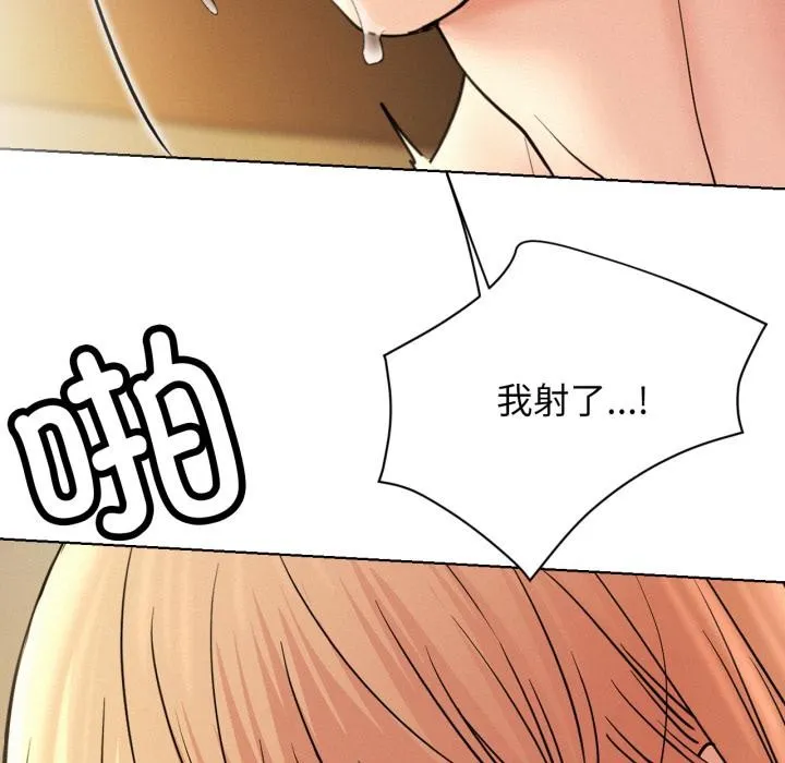 屋檐下的光 第82話 第114页