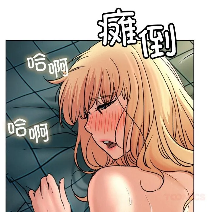 屋檐下的光 第82話 第123页