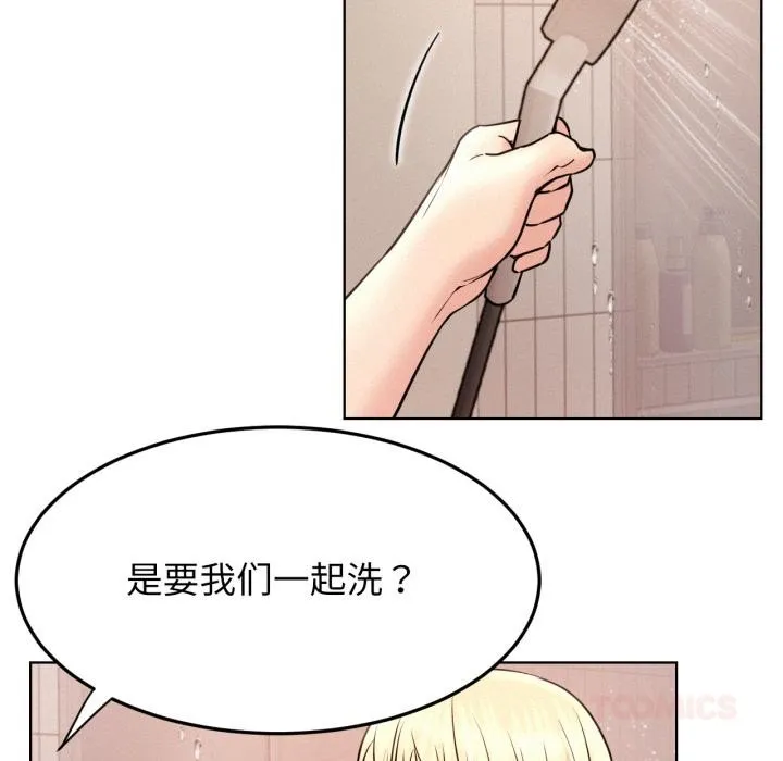 屋檐下的光 第82話 第129页