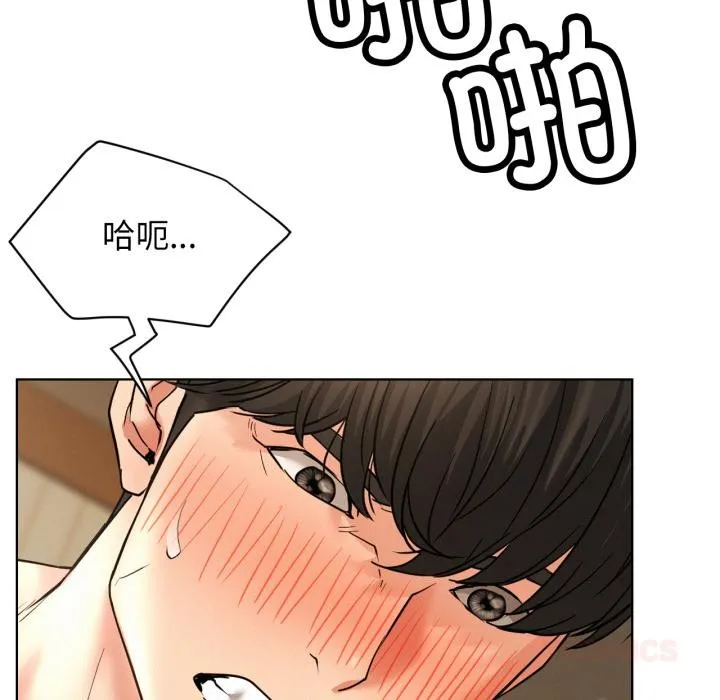 屋檐下的光 第82話 第57页