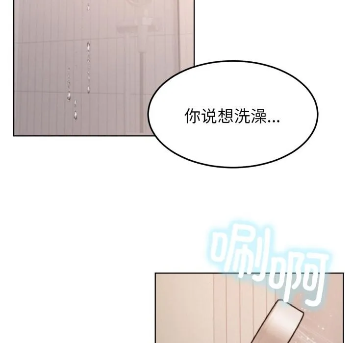 屋檐下的光 第82話 第128页