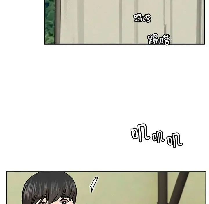 屋檐下的光 第36話 第79页