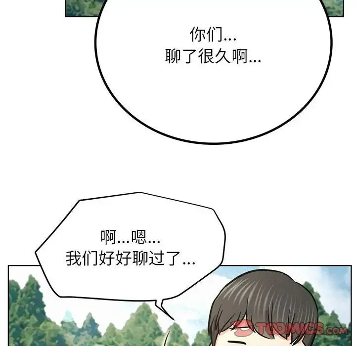 屋檐下的光 第36話 第141页