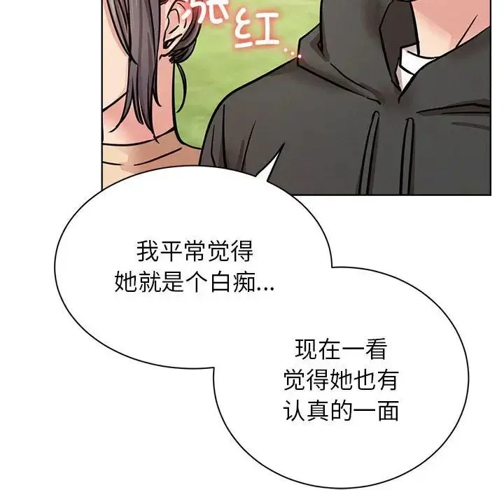 屋檐下的光 第36話 第136页