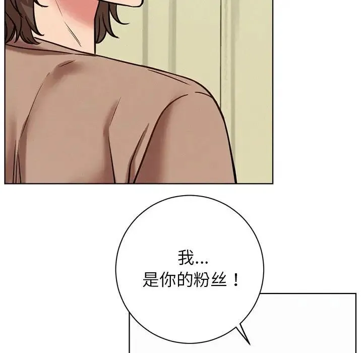 屋檐下的光 第36話 第90页