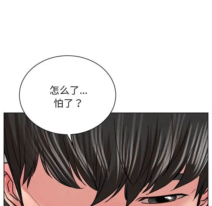 屋檐下的光 第36話 第71页