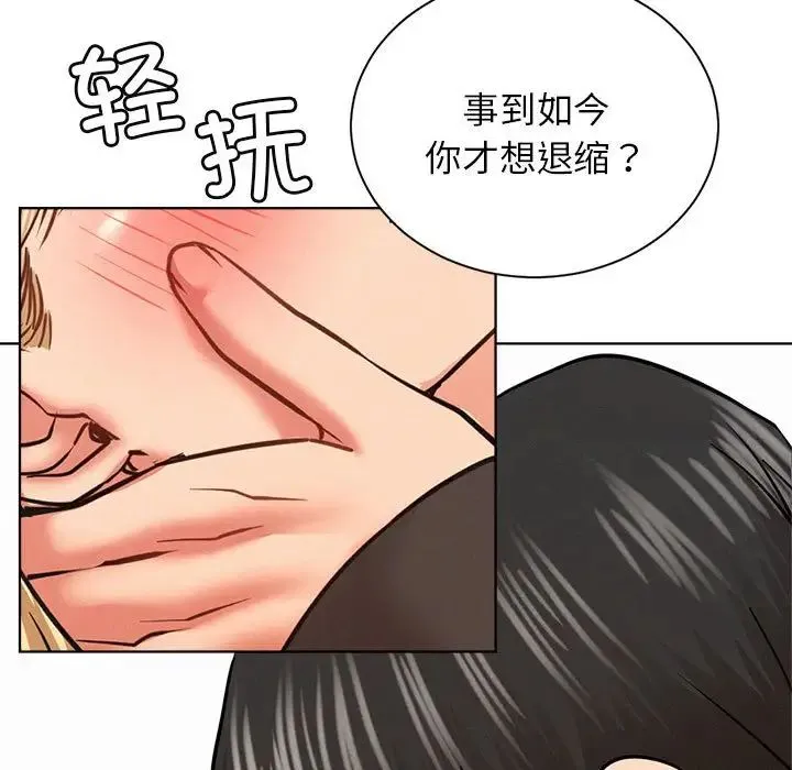 屋檐下的光 第36話 第30页