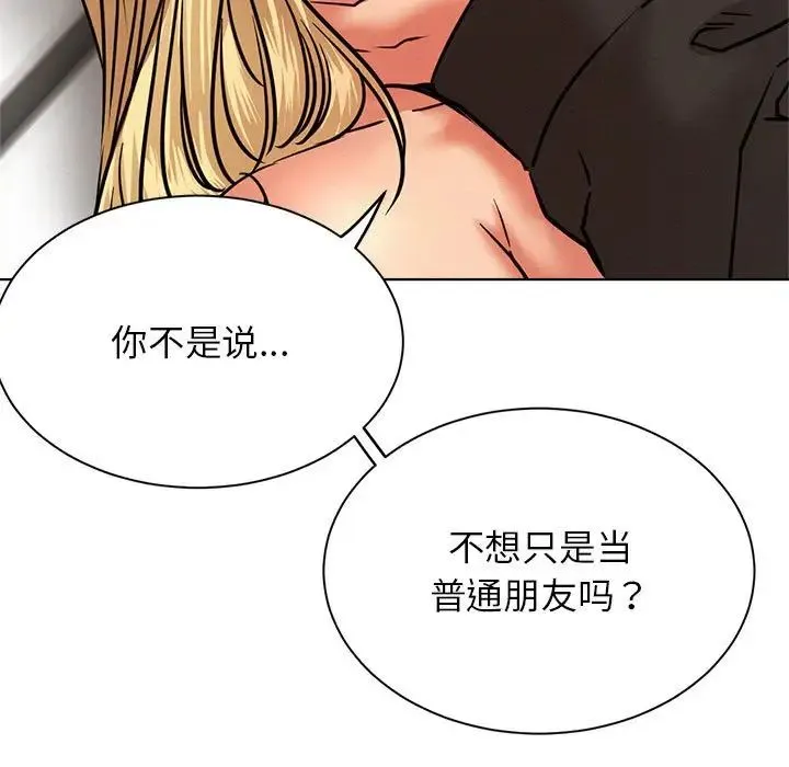 屋檐下的光 第36話 第32页